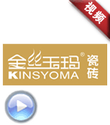 佛山金絲玉瑪瓷磚-《金絲玉瑪人之歌》