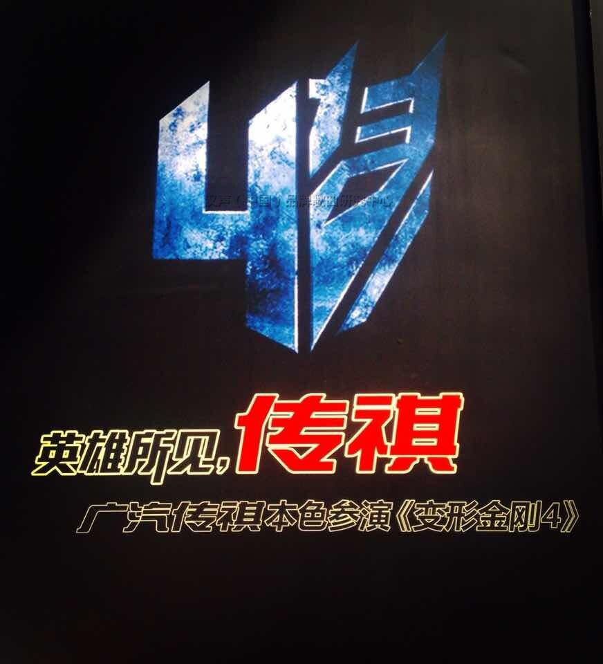 廣汽傳祺拍攝現(xiàn)場4