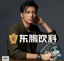 東鵬飲料-《拼向未來(lái)》·勵(lì)志