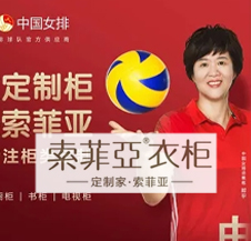 索菲婭-《菲凡時(shí)代》流行