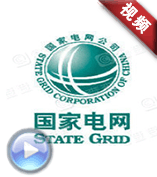 國網(wǎng)新源控股《愛在山水天地間》